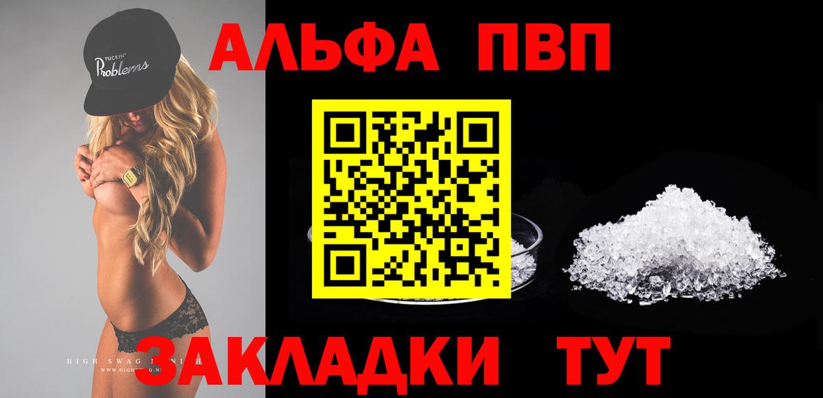 APVP  APVP крисы CK  Вход с VPN  Нефтекамск  Alpha PVP кристаллы 