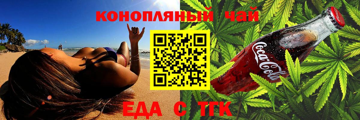 Еда ТГК марихуана  Вход с VPN  Нефтекамск 