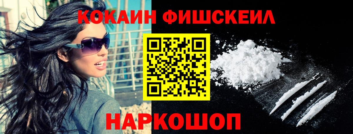 Нефтекамск  COCAIN VHQ  Вход с VPN  COCAIN  Cocaine Эквадор 