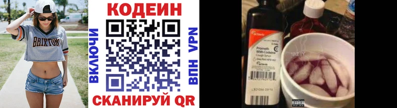 blacksprut ССЫЛКА  Нефтекамск  Кодеиновый сироп Lean Purple Drank 