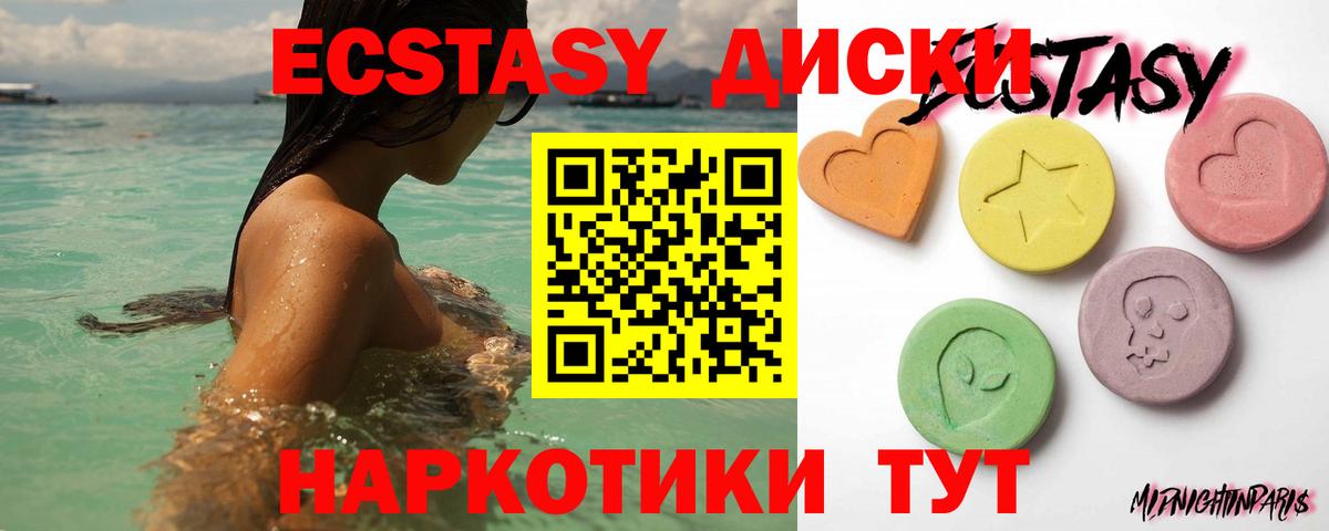 MEGA ТОР  Вход с VPN  Ecstasy 99%  Нефтекамск  Ecstasy Cube 