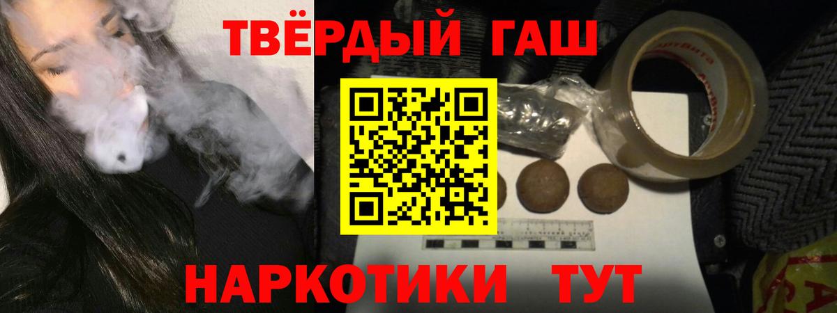 ГАШИШ хэш Нефтекамск