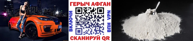 ГЕРОИН белый Нефтекамск