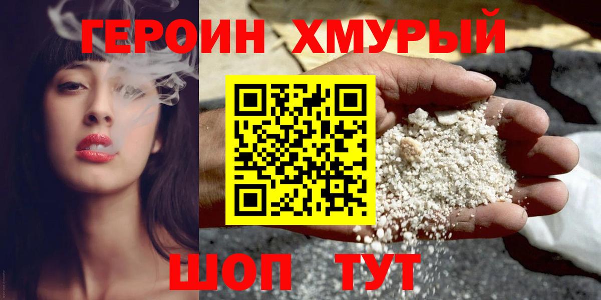 Героин афганец  Вход с VPN  Нефтекамск 