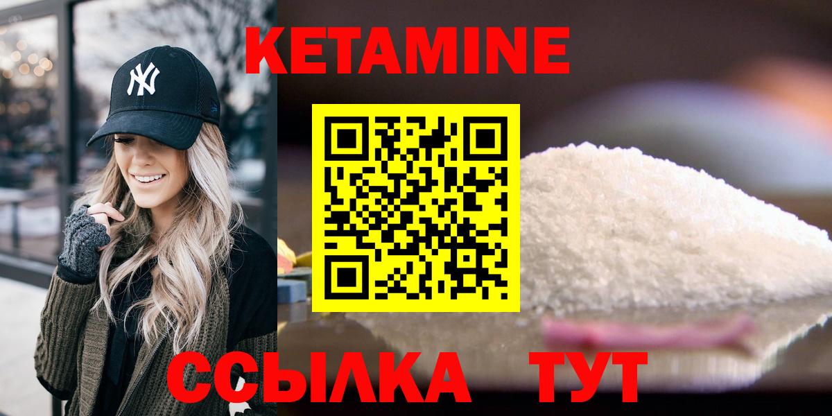 Нефтекамск  мега ТОР  Вход с VPN  КЕТАМИН ketamine 