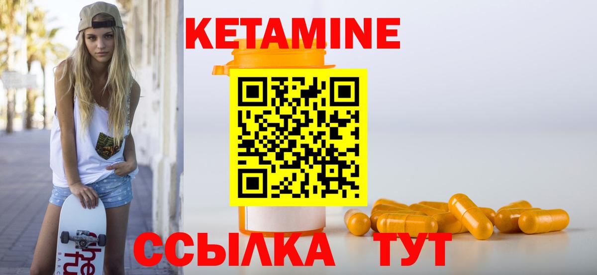 Кетамин ketamine Нефтекамск