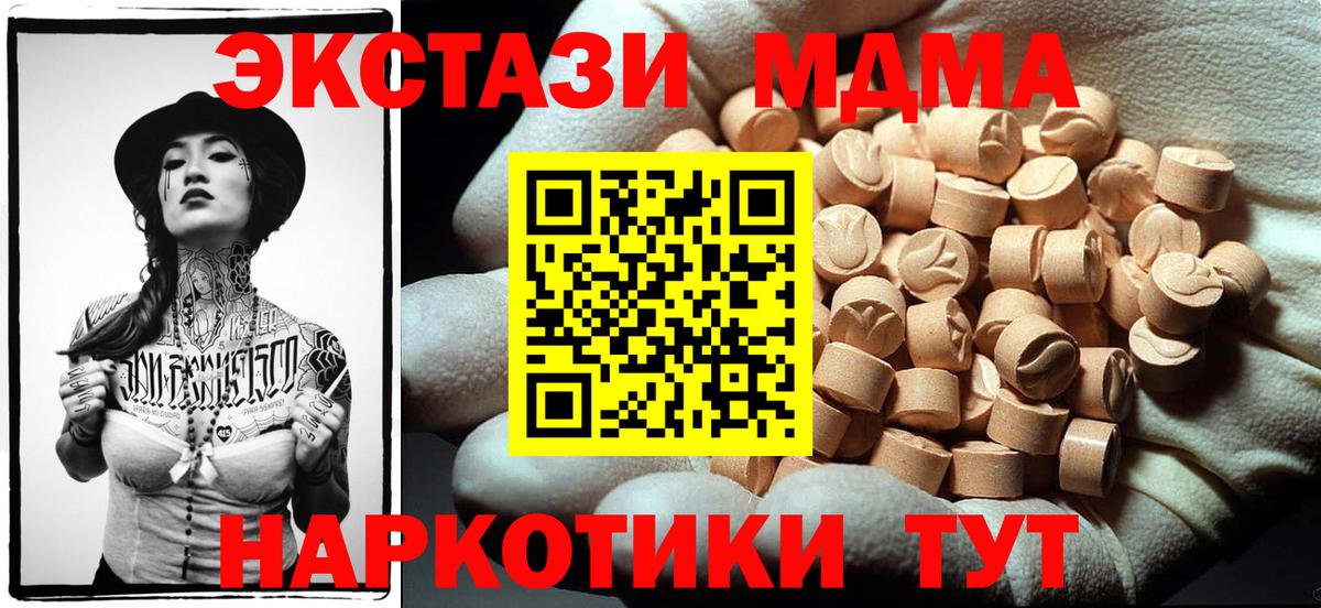 МДМА crystal  Вход с VPN  МДМА Molly  Нефтекамск 