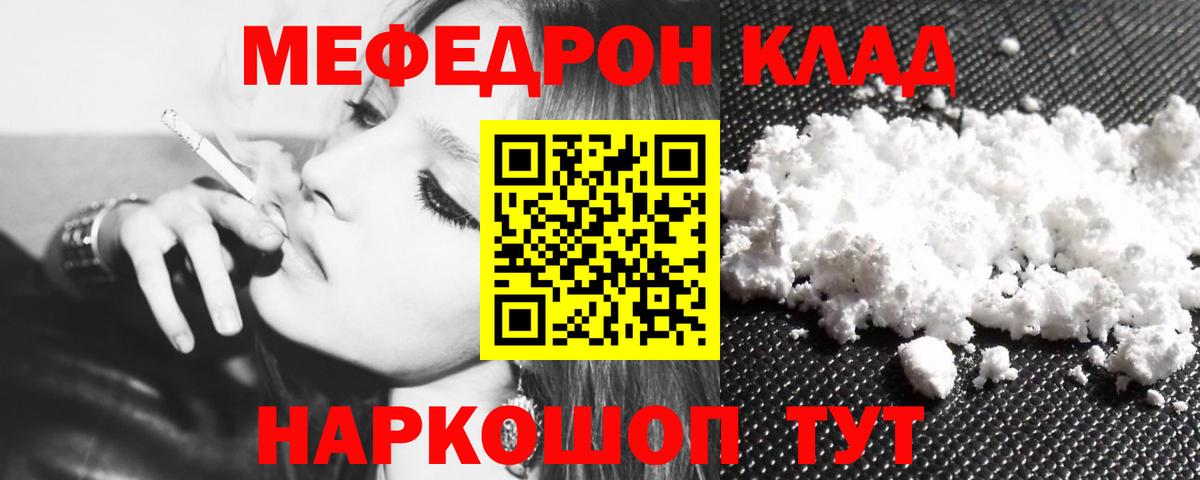 МЕФ мяу мяу  kraken ТОР  МЕФ  Нефтекамск  Мефедрон VHQ  Вход с VPN 