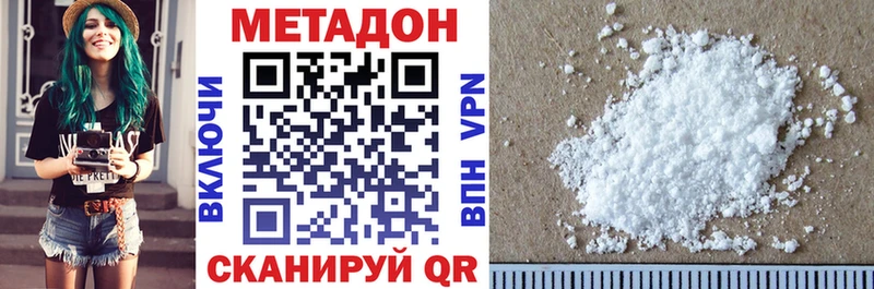 МЕТАДОН methadone  наркота  Нефтекамск 