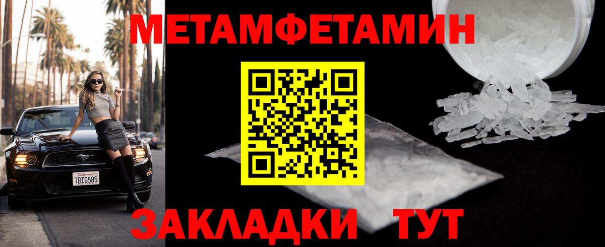 Первитин винт Нефтекамск
