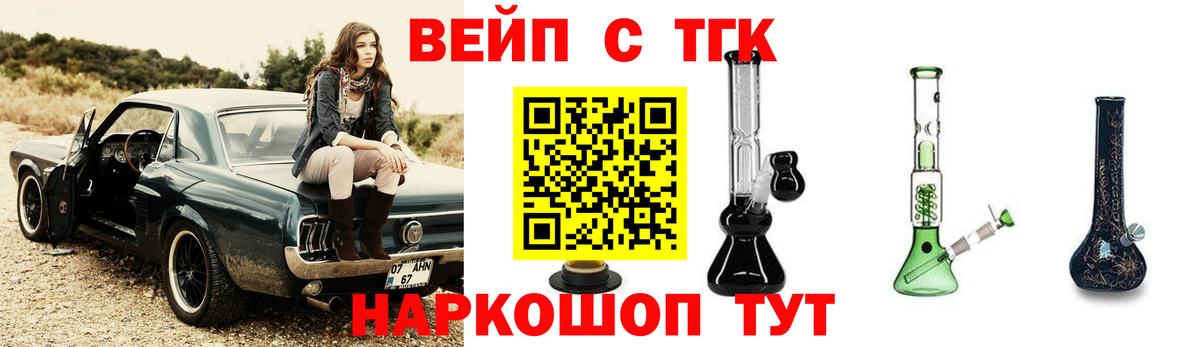 Дистиллят ТГК вейп  Вход с VPN  Нефтекамск 